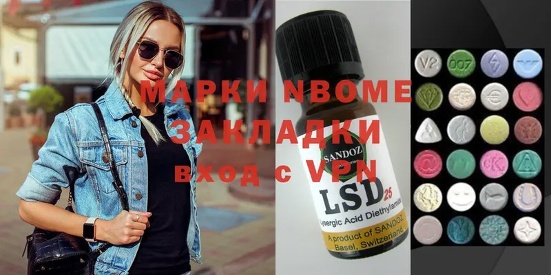 Марки N-bome 1,5мг  OMG   Новоалтайск 